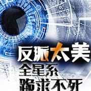 反派太漂亮了怎么办