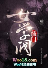 儒门是什么意思