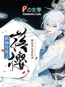 妖神传说gm攻略
