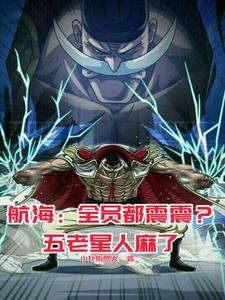 白胡子的海贼船叫什么