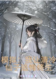 追夫之路