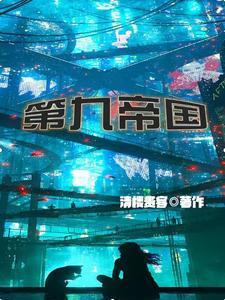 一起堕落吗神明萧筱结局