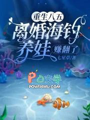 重生八五离婚海钓养娃赚翻了全文免费