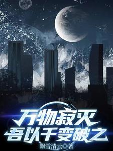 万物并作吾以观其复是什么意思