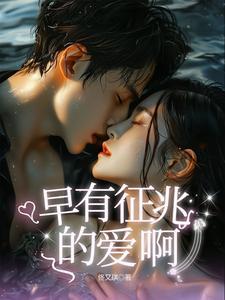 必有征兆