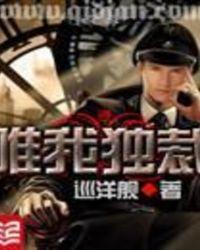 唯我独尊的意思?