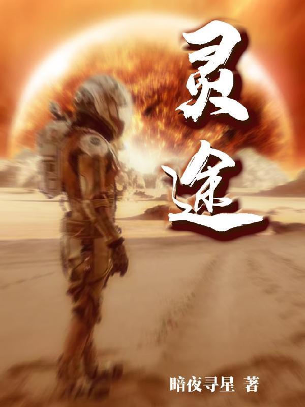 灵锁巫峦