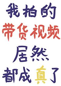 带货是什么意思