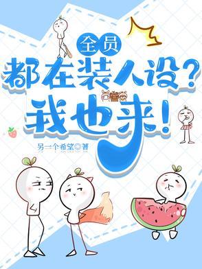 全员皆输免费阅读知乎