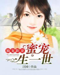 独宠宠妃