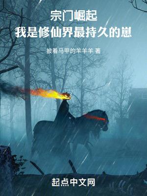 宗门发展