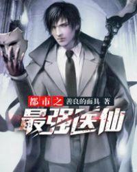 都市之最强医仙萧叶女主角是谁
