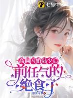被拐三年回家嫁豪门全家悔哭了顾倾城陆君尧 笔趣阁