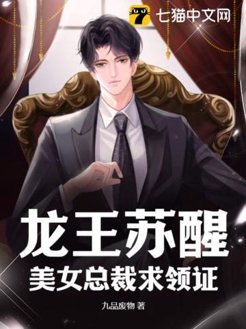 主人公龙王