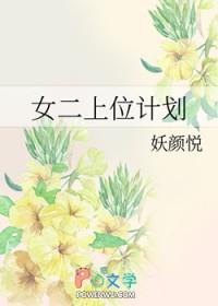 女上位训练