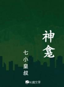 神龛怎么念