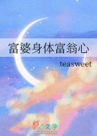 富婆角色