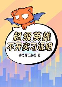 超级英雄游戏怎么没了