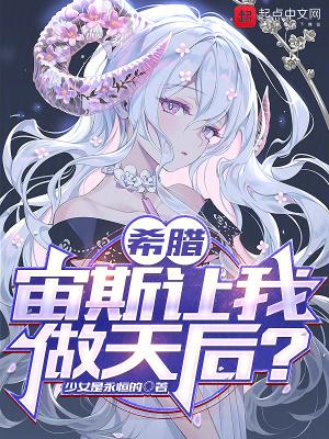 希腊神话的宙斯