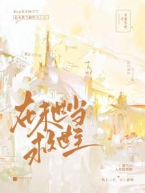 在末世当皇帝