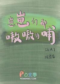 崽崽全文章节免费全本