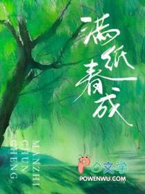 满纸是什么意思