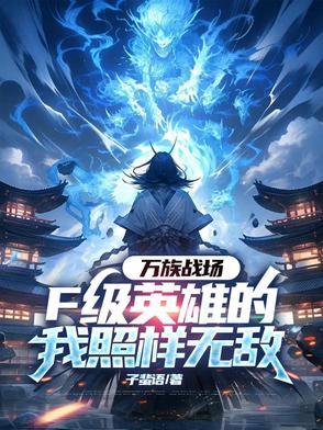 万族站场