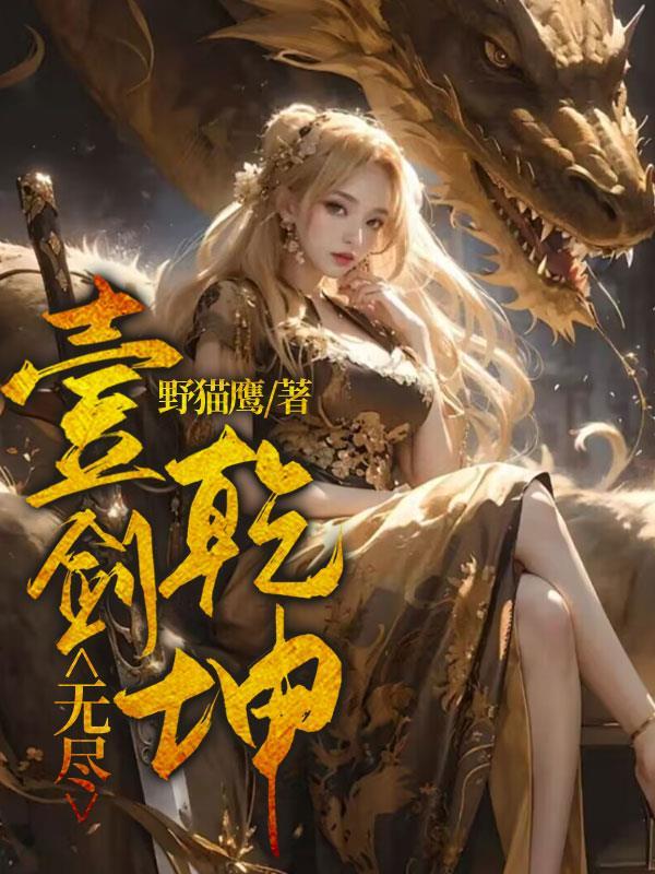一剑破乾坤