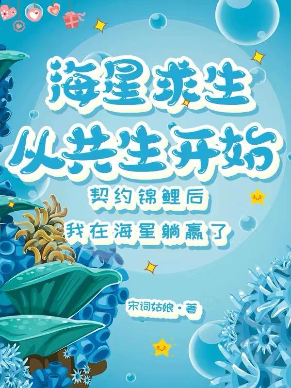 海星灾难