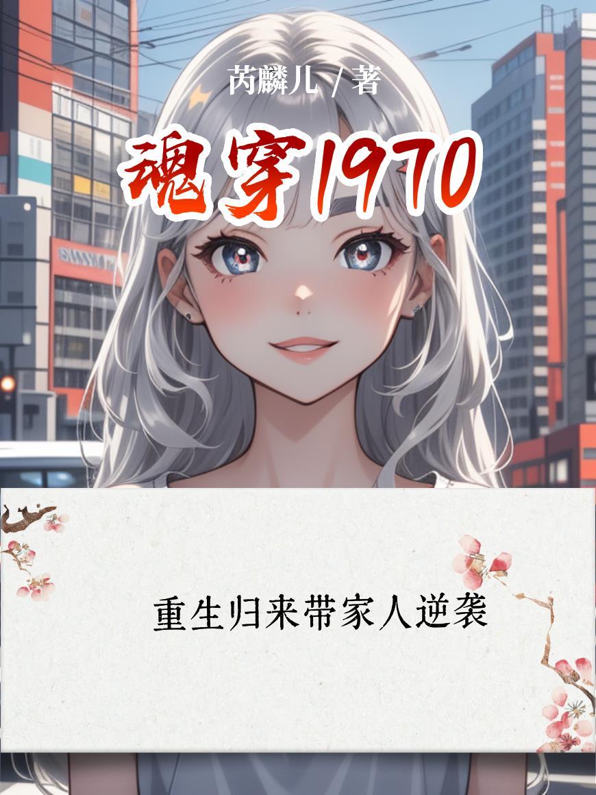 魂穿1937年的林峰独立团