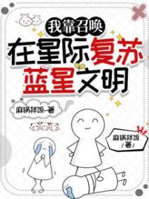 我靠召唤玩家科