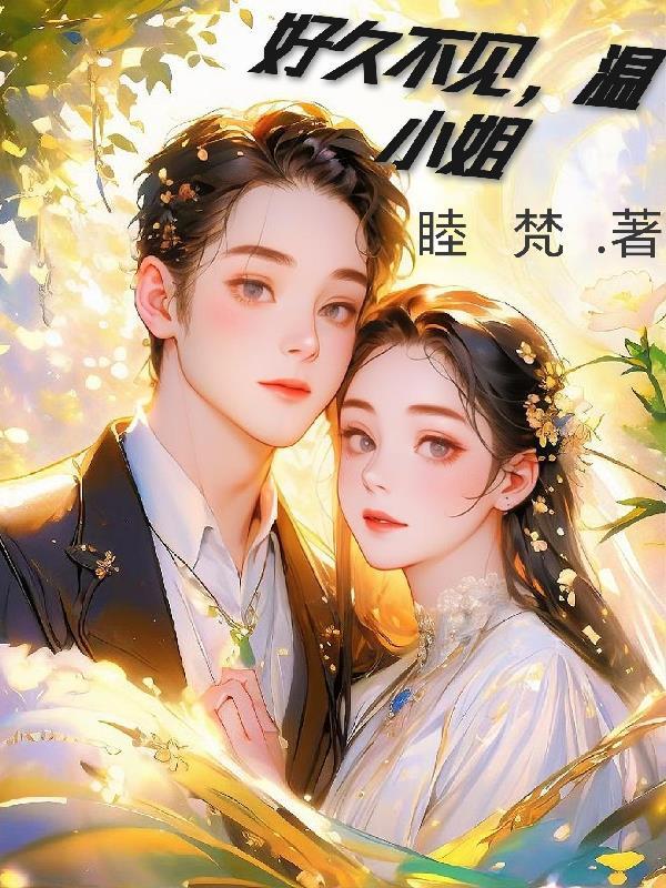第五章好久不见