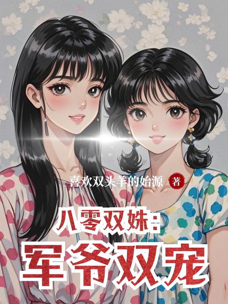 八零军嫂是神医免费阅读低九层妖塔