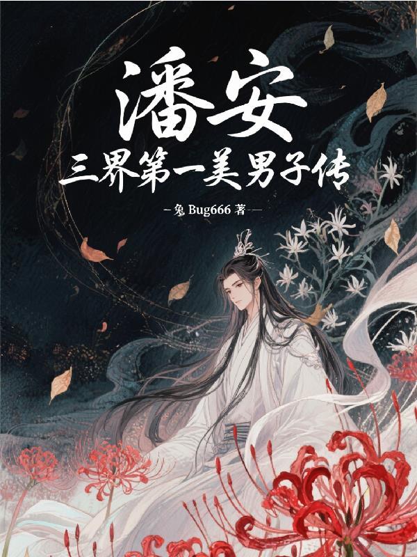古代第一美男潘安古尸容貌复原图远超出想象