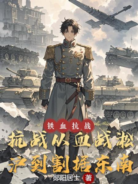1931年淞沪抗战