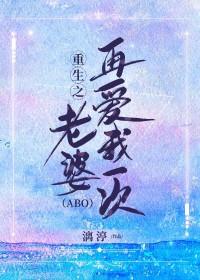 老婆又重生了怎么破