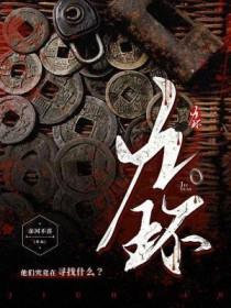 九环西杖