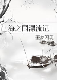 海之国 69