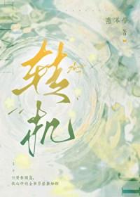 转机要重新过安检吗
