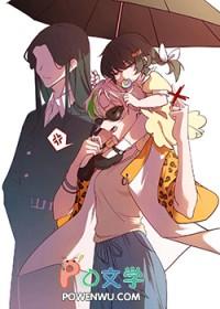 丧偶式婚姻丧偶式育儿