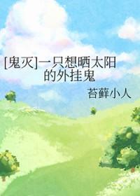 エロワンピース鬼灭