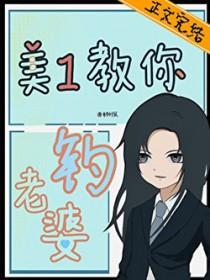 钓媳妇表情包