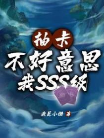 抽卡的梗