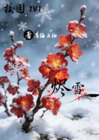 恶毒女配觉醒后三日成晶