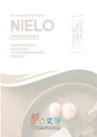 啮龙花