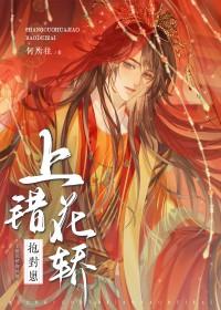 上错花轿免费阅读