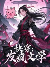 发疯文学催物流