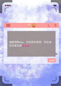 真心索爱APPtxt