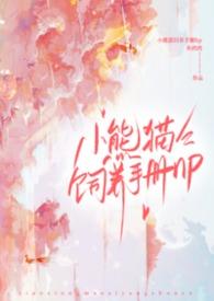 饲养员喂养小熊猫视频