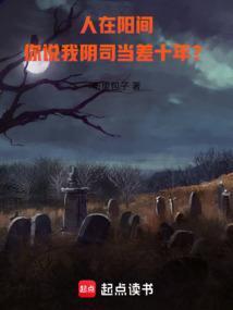 我在阴阳你是什么意思